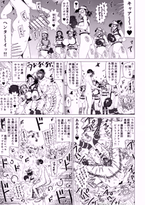 Page 51 of アナルボール - preview thumbnail