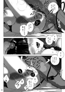 Page 20 of Succubus Tenshu ga Ookami Shounen o Kaimashita. - preview thumbnail