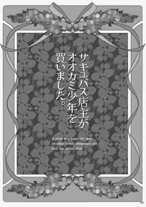 Page 3 of Succubus Tenshu ga Ookami Shounen o Kaimashita. - preview thumbnail