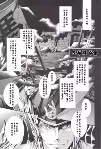 Page 11 of Musou BiTCH | 무쌍 BiTCH 1 - preview thumbnail