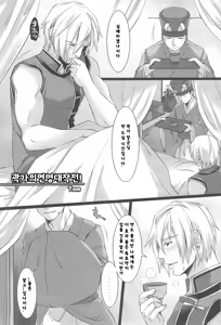 Page 3 of Musou BiTCH | 무쌍 BiTCH 1 - preview thumbnail