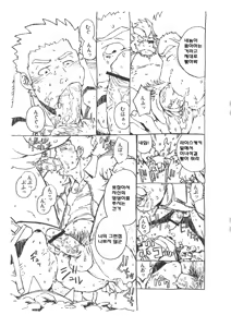 Page 8 of Choujuu Gasshin Build Tiger Bangaihen | 초수합신 빌드 타이거 번외편 1 - preview thumbnail