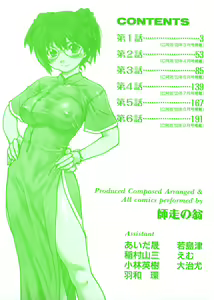 Page 4 of Sei So Tsui Dan Sha Ch.1-3 - preview thumbnail
