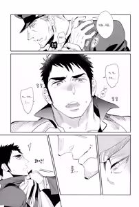 Page 18 of Reiji Encount | 자정의 조우 - preview thumbnail