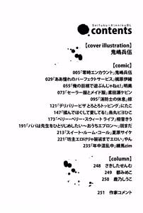 Page 5 of Reiji Encount | 자정의 조우 - preview thumbnail