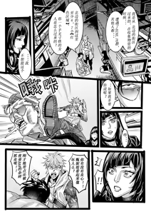 Page 16 of 野兽商社 BEAST COMPANY EP-01-黑白有码 - preview thumbnail