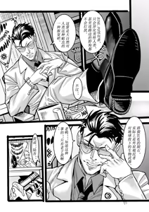 Page 4 of 野兽商社 BEAST COMPANY EP-01-黑白有码 - preview thumbnail