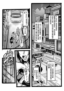 Page 8 of 野兽商社 BEAST COMPANY EP-01-黑白有码 - preview thumbnail