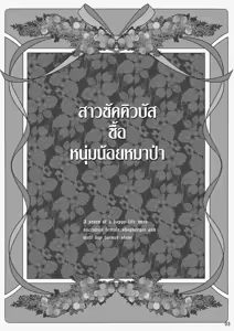 Page 3 of Succubus Tenshu ga Ookami Shounen o Kaimashita. | สาวซัคคิวบัสซื้อหนุ่มน้อยหมาป่า - preview thumbnail