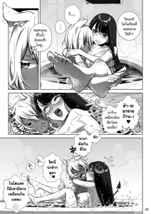 Page 9 of Succubus Tenshu ga Ookami Shounen o Kaimashita. | สาวซัคคิวบัสซื้อหนุ่มน้อยหมาป่า - preview thumbnail