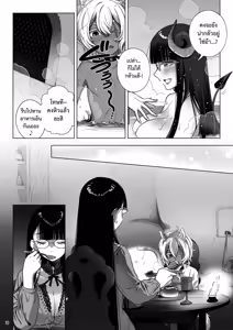 Page 10 of Succubus Tenshu ga Ookami Shounen o Kaimashita. | สาวซัคคิวบัสซื้อหนุ่มน้อยหมาป่า - preview thumbnail
