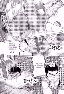 Page 12 of Hanabi | 불꽃 - preview thumbnail