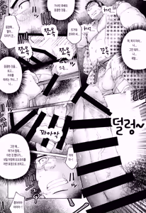 Page 32 of Hanabi | 불꽃 - preview thumbnail