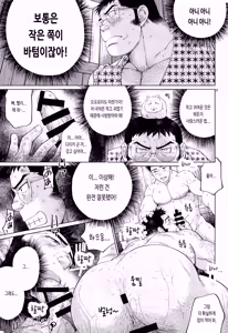 Page 35 of Hanabi | 불꽃 - preview thumbnail
