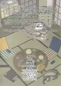 Page 4 of Hanabi | 불꽃 - preview thumbnail