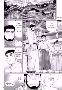 Page 46 of Hanabi | 불꽃 - preview thumbnail