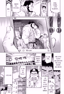Page 51 of Hanabi | 불꽃 - preview thumbnail