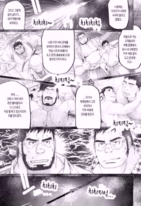 Page 7 of Hanabi | 불꽃 - preview thumbnail