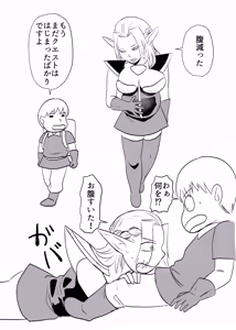 Page 52 of Nikuyoku ni Mezameta Elf - preview thumbnail