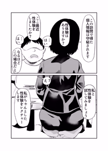 Page 4 of Seikyoku Sokushin Seisaku - preview thumbnail