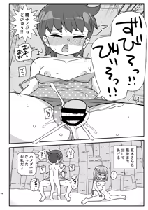Page 13 of Class no Joshi o Barezu ni Haramasetai VR-hen - preview thumbnail