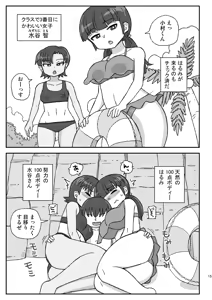 Page 14 of Class no Joshi o Barezu ni Haramasetai VR-hen - preview thumbnail