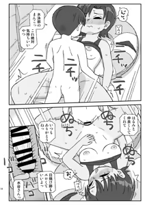 Page 17 of Class no Joshi o Barezu ni Haramasetai VR-hen - preview thumbnail