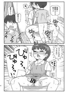 Page 19 of Class no Joshi o Barezu ni Haramasetai VR-hen - preview thumbnail