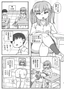 Page 2 of Class no Joshi o Barezu ni Haramasetai VR-hen - preview thumbnail