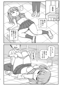 Page 3 of Class no Joshi o Barezu ni Haramasetai VR-hen - preview thumbnail