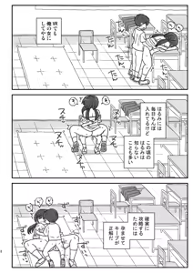 Page 7 of Class no Joshi o Barezu ni Haramasetai VR-hen - preview thumbnail