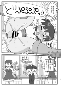 Page 16 of Class no Joshi o Barezu ni Haramasetai VR Bunkasai-hen - preview thumbnail