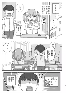 Page 16 of Class no Joshi o Barezu ni Haramasetai VR Benkyoukai-hen - preview thumbnail