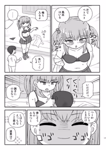 Page 16 of Class no Joshi o Barezu ni Haramasetai VR Ootaka Route-hen - preview thumbnail