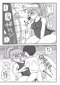 Page 12 of Class no Joshi o Barezu ni Haramasetai VR 3-nensei-hen - preview thumbnail