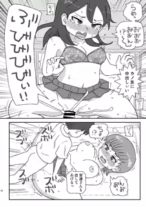 Page 17 of Class no Joshi o Barezu ni Haramasetai VR 3-nensei-hen - preview thumbnail