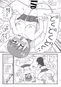 Page 18 of Class no Joshi o Barezu ni Haramasetai VR 3-nensei-hen - preview thumbnail