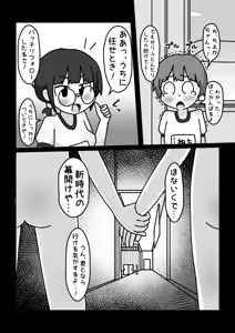 Page 5 of Owarai de Isshhoni Teppen Mezasou ya! ...na Joshi - preview thumbnail