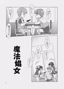 Page 22 of Mahou Shoujo - preview thumbnail