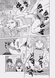 Page 24 of Mahou Shoujo - preview thumbnail