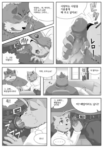 Page 16 of Oshiete! Banchou!! | 가르쳐줘요! 형님!! - preview thumbnail