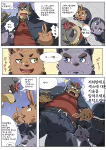 Page 3 of Oshiete! Banchou!! | 가르쳐줘요! 형님!! - preview thumbnail