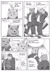 Page 8 of Oshiete! Banchou!! | 가르쳐줘요! 형님!! - preview thumbnail