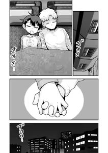 Page 32 of Himitsu no Yakou Bus - preview thumbnail
