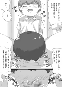 Page 20 of Kaminshou ni Natta Onna Tomodachi wa Teikou Dekinai - preview thumbnail