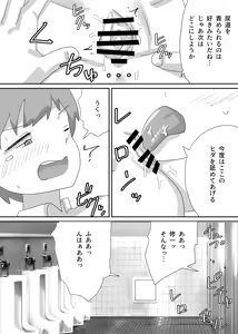 Page 23 of Kaminshou ni Natta Onna Tomodachi wa Teikou Dekinai - preview thumbnail