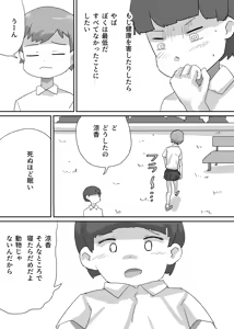 Page 10 of Kaminshou ni Natta Onna Tomodachi wa Teikou Dekinai - preview thumbnail