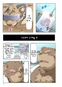Page 3 of Reijuu Ishi Amber Cube | 영수석 앰버 큐브 1 - preview thumbnail