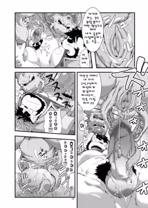 Page 34 of Reijuu Ishi Amber Cube | 영수석 앰버 큐브 1 - preview thumbnail