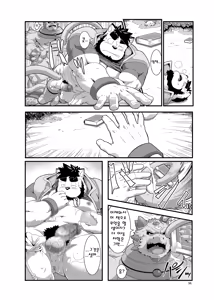Page 38 of Reijuu Ishi Amber Cube | 영수석 앰버 큐브 1 - preview thumbnail